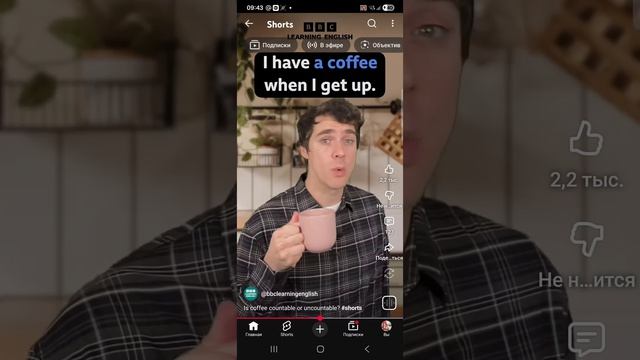 английский на слух 🎧 🇬🇧 bbc , coffee исчисляемое или нет? онлайн уроки по bbc +7 967 625 02 68 📞