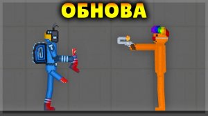 ОБНОВА! МЕНЯ ДОБАВИЛИ В FRUIT PLAYGROUND