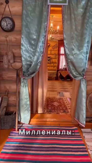 Разница  замеров и миллениалов