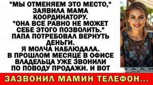 Истории из жизни| Семья пыталась отменить мою свадьбу |Аудио рассказы|Жизненные истории