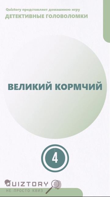 Что общего? 373 серия быстрых расследований от Квиза Детективные Головоломки #quiztory #квиз #shorts