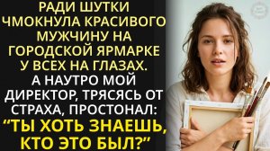 Истории из жизни|Ты хоть знаешь кто это?|Аудио рассказы|Аудиокниги слушать онлайн|Жизненные истории