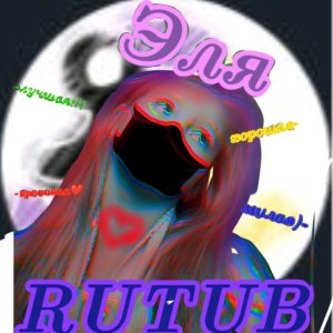 мини вкулючение