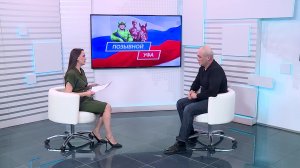 «Позывной «Уфа» - 02.04.26