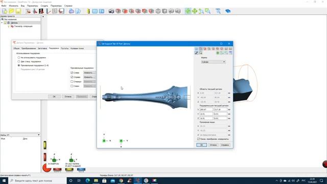 DeskProto 7 Обработка на четвертой оси 4 ось Спираль Ножка кабриоль Видео урок Часть первая