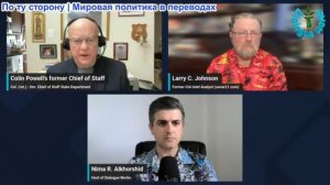 Нима Альхоршид - Ларри Джонсон и полковник Уилкерсон: Сбит истребитель — Иранская война растёт