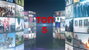 «ТОП5»: КВН за 30 лет, бранчи в Покровском и ДиДюЛя в Пскове