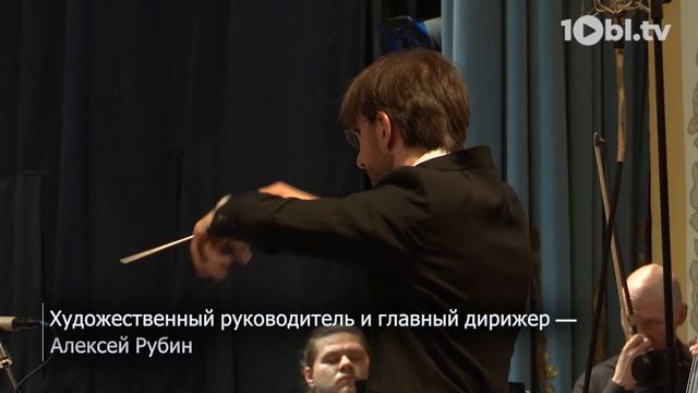 Премьера в зале Прокофьева: оркестр Челябинской области выступил с солисткой Большого театра