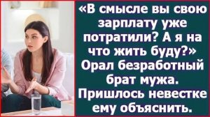 Истории из жизни|В смысле вы свою зарплат|Аудио рассказы|Аудиокниги слушать онлайн|Жизненные истории