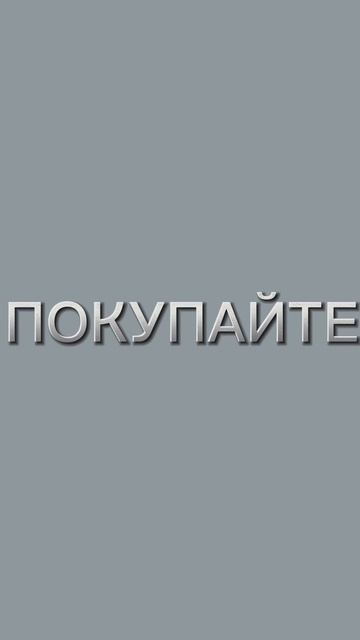 МИР КИРПИЧА - ПРИХОДИТЕ ........