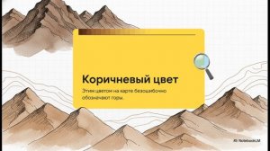 Россия НА КАРТЕ 2 класс окружающий мир Плешаков