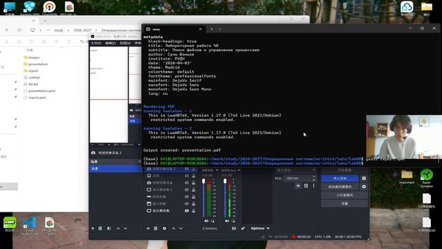Лабораторная №8. Подготовка отчёта