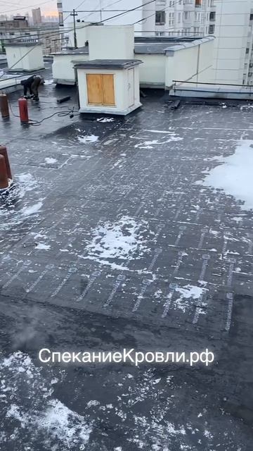 Группа компаний «Строй» - ремонт кровли методом спекания! 🤍