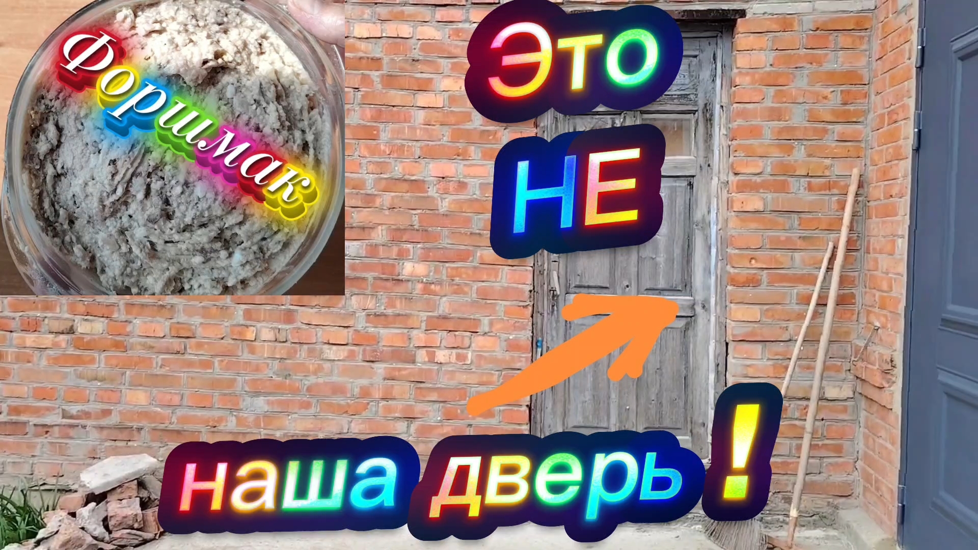 Ейск ! Обзор нашего жилья и двора, продуктовая корзина сегодня, форшмак и многое другое 03-04-2026.