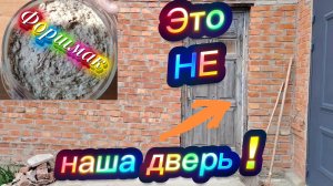 Ейск ! Обзор нашего жилья и двора, продуктовая корзина сегодня, форшмак и многое другое  03-04-2026.