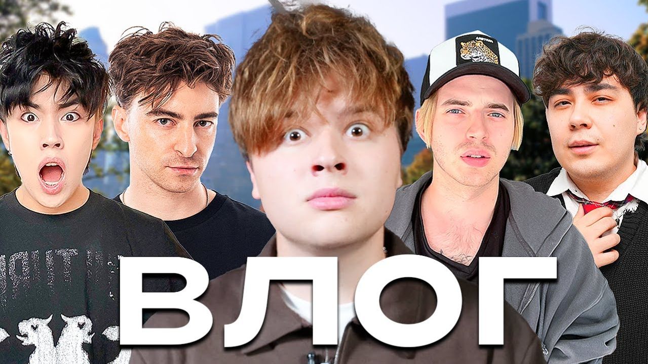 ЧТО ТВОРИТСЯ НА СЪЕМКАХ У БЛОГЕРОВ ржака приколы юмор [get.gt]