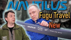 Обновлённая Nautilus Fugu Travel FGS-TR764L NEW