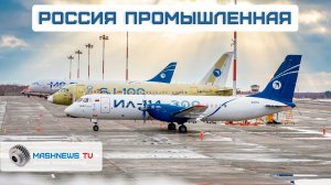 МС-21, SJ-100 и Ил-114 завершили программу испытаний. Производство МКПП для Sollers