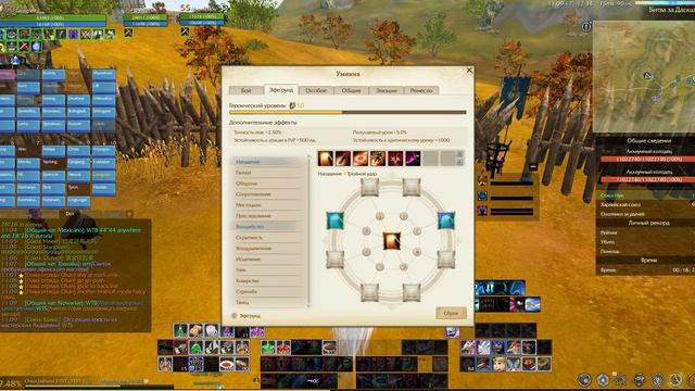 ArcheRage Телохранитель Даск