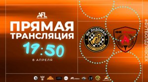 "Лудоман" - "Факел" | Дивизион 5