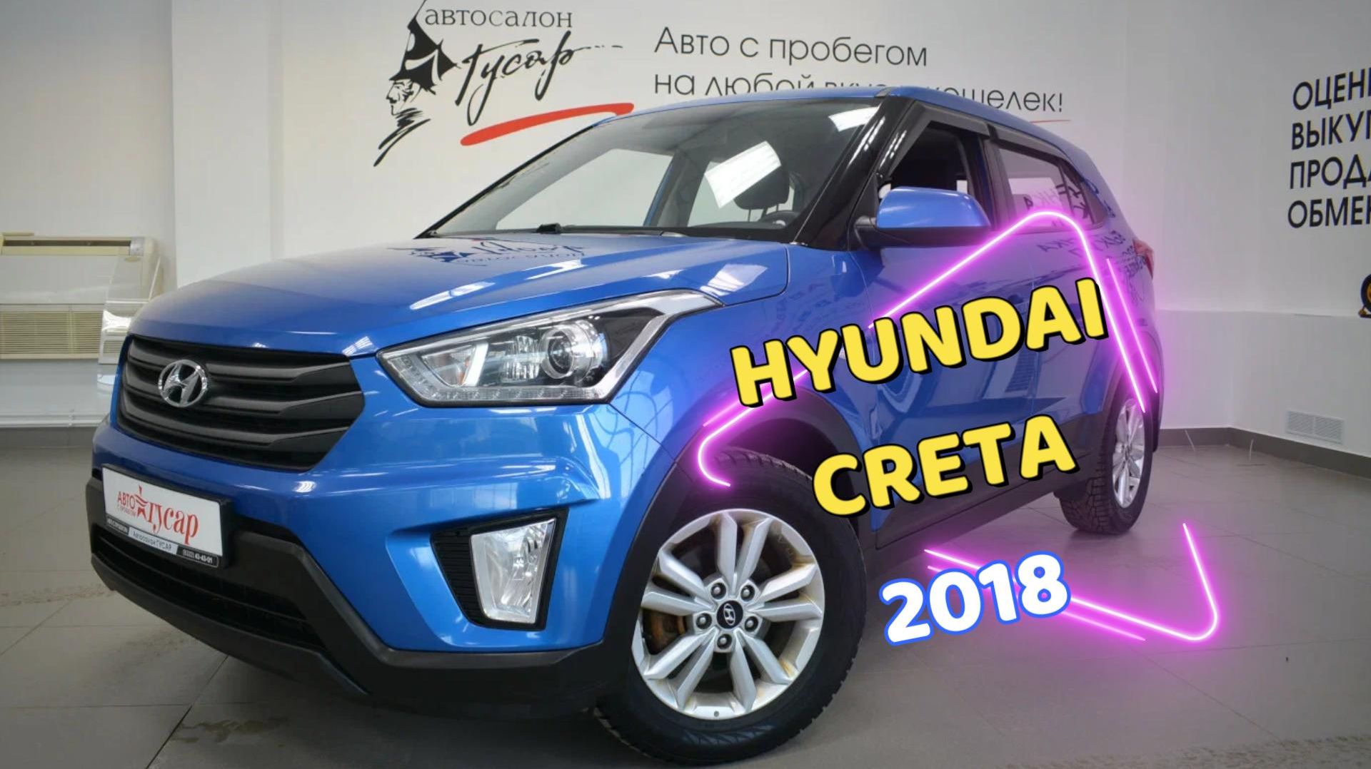 Hyundai Creta 2018 года Звоните (8332) 43-43-01
