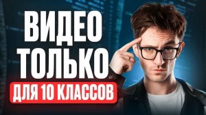 ТОЛЬКО ТАК ты сможешь получить СОТКУ на ЕГЭ по информатике 2027! Когда начинать готовиться к ЕГЭ?