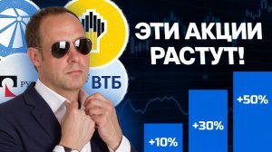 Антикризисные акции: они растут, пока все падает! Как заработать?