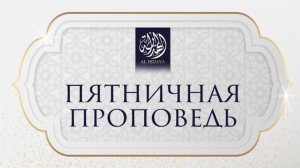 Ожидание облегчения в поклонение | Шуайб Гасанбеков.