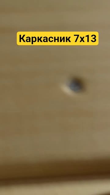 #стройка #каркасник #дача Каркасный дом 7х13 в комплектация закрытый контур 2млн  8952 395 4502