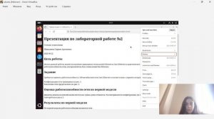 Презентация по лабоарторной работе 2