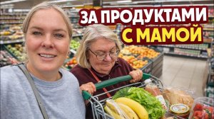 🔥 ЧЕРЕЗ 2 ДНЯ УЛЕТАЮ! ПОКУПАЕМ ПРОДУКТЫ!