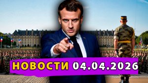 ⚡️Макрон выступил против Китая и США! Финляндия бессильна! 5 сценариев смерти НАТО!