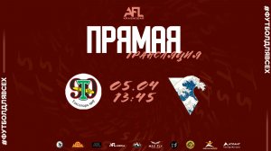 "Т90" - "wave Team" | Восьмая лига