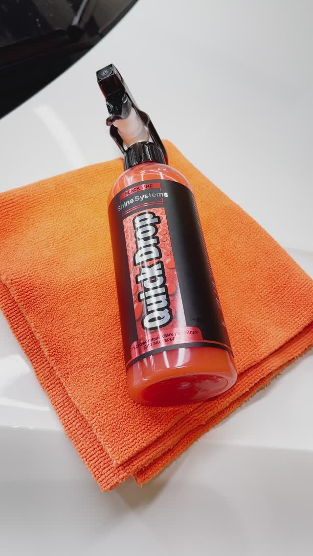 Новый керамический квик для кузова. Shine Systems Quick Drop