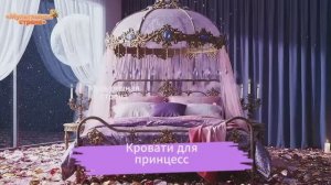 Мультики для девочек. Кровати для принцесс. Красивая ИИ-анимация.