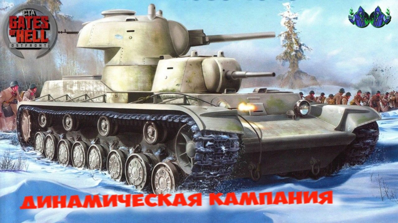 Call to Arms - Зимняя война #8