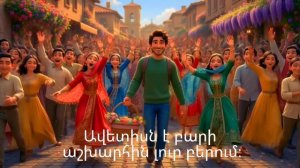 🍿ПАСХА Karen Hovan 🧁 Surb Zatik 🧁 Unipp Quinhy (Official Video 2026)