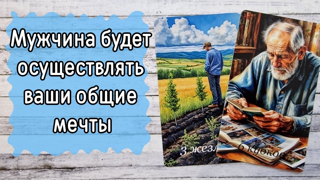 ‼️Он ЗАБЫЛ, отпустил ИЛИ будет ПРОДОЛЖЕНИЕ ⁉️🌹❤️🔥🩷🌷‼️тароокс