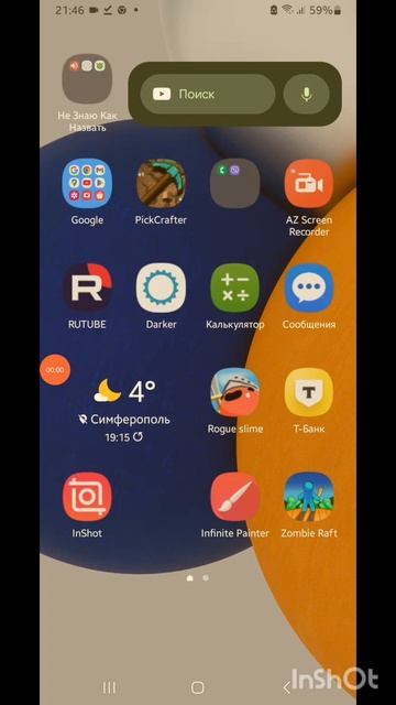 не нужные видео.