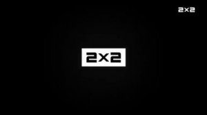 Анонсы и Рекламный блок 2х2 (01.03.2026)