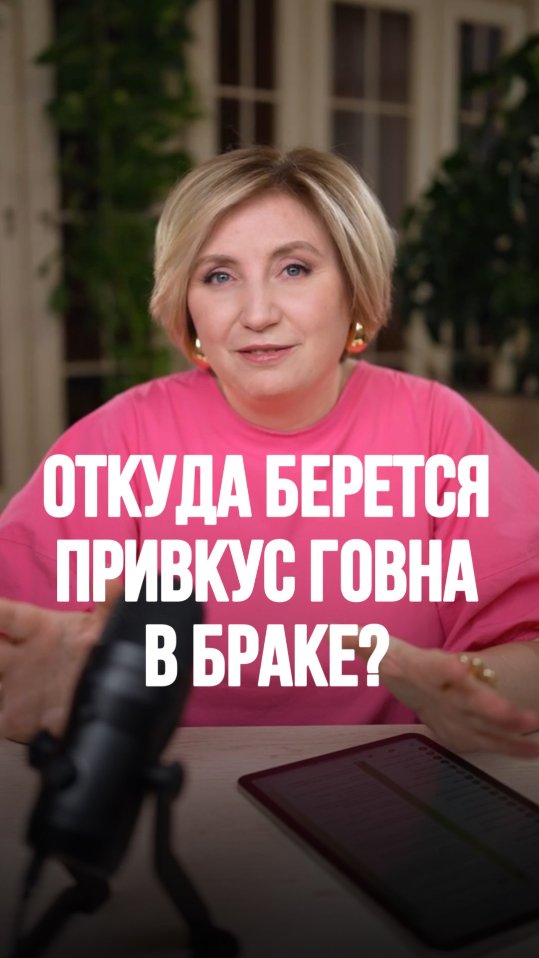 Откуда берется привкус говна в браке?