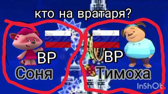 собираем команду мечты позиция #1