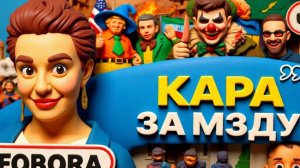 ПЕРЕД СМЕРТЬЮ НЕ НАДЫШИШЬСЯ! - Чек КОРОНЫ: тридцать серебряников Зе👺. ЕГОРОВ / ШЕЛЕС