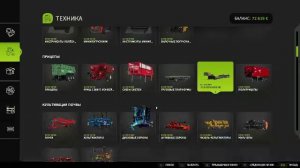 Farming Simulator 25 / Село Ягодное / Стрим №4