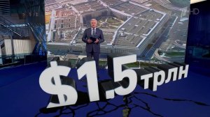 Ни на одной из 92 страниц: в военном бюджете США не упоминается помощь Украине.