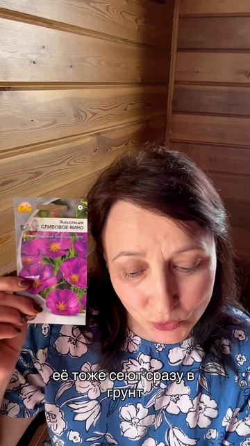 Купила семена😊