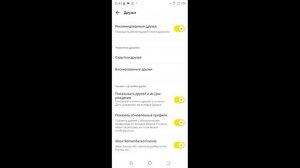 Как в приложении KakaoTalk посмотреть заблокированных друзей?