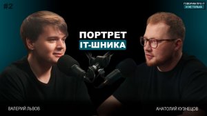 Портрет IT-шника #2. Из дизайнера во front-end разработчика
