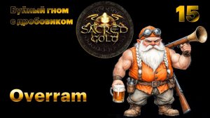 Заряжаем картечницу снова. Sacred Gold # 15 Старая добрая RPG