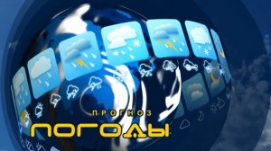 Прогноз погоды на 4 апреля